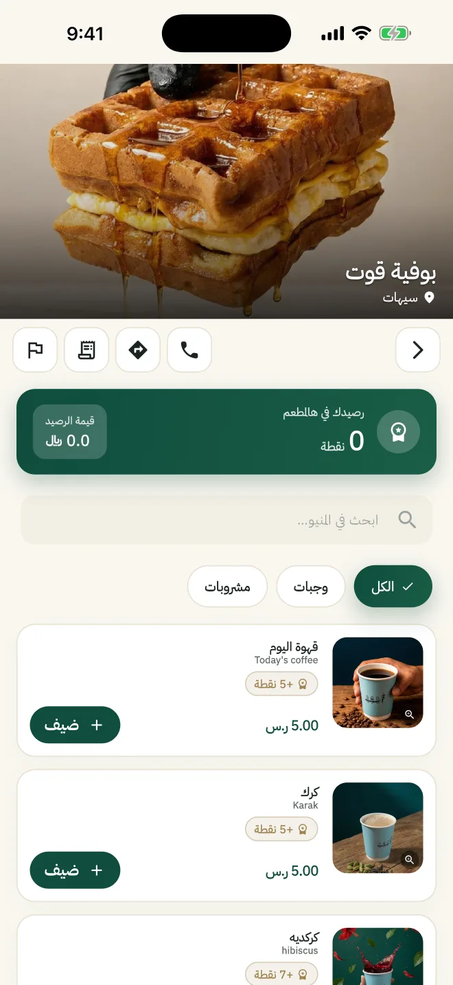 منيو مطعم في تطبيق بَرّا